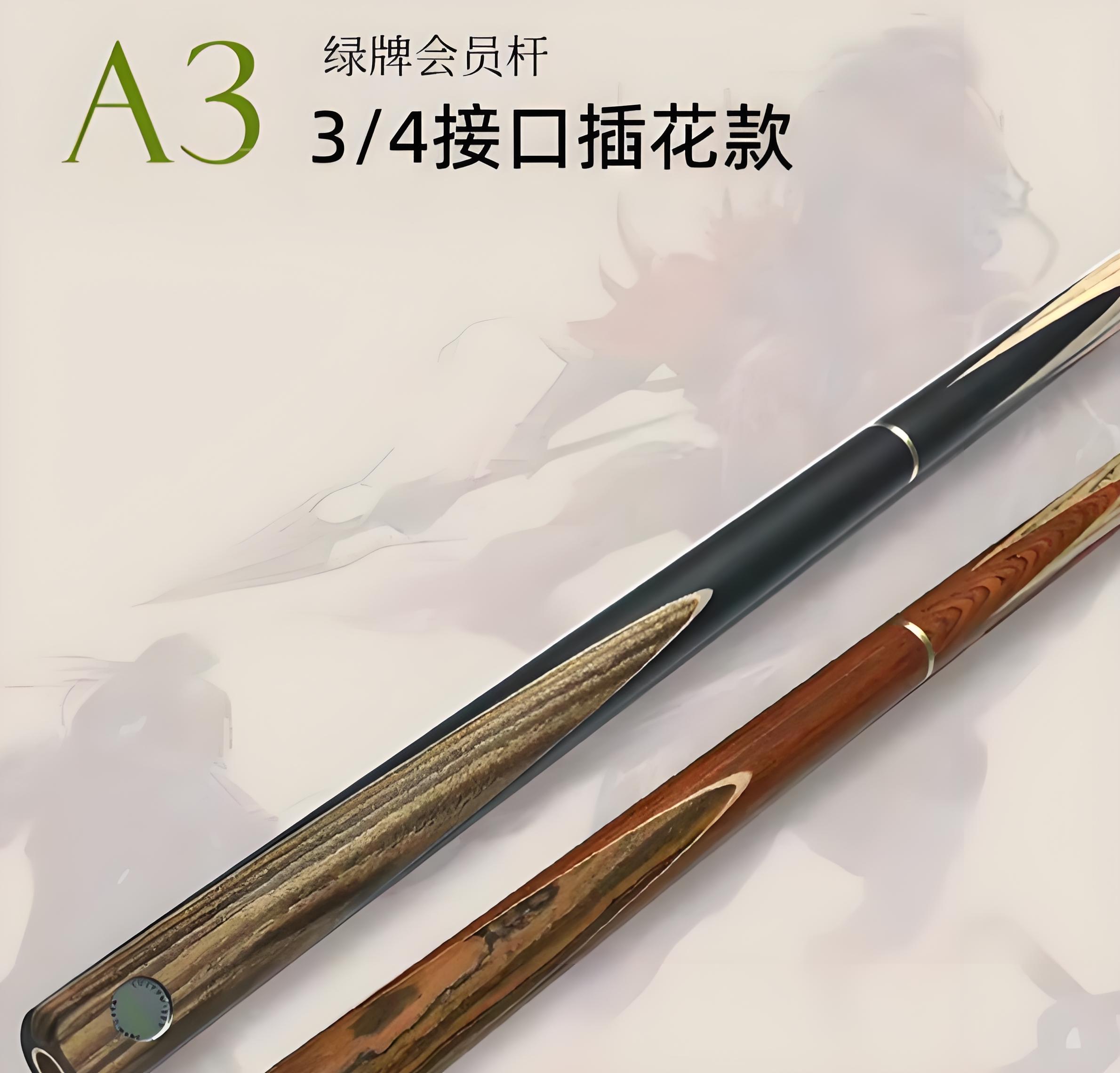 班恩球杆那个系列最值得入手